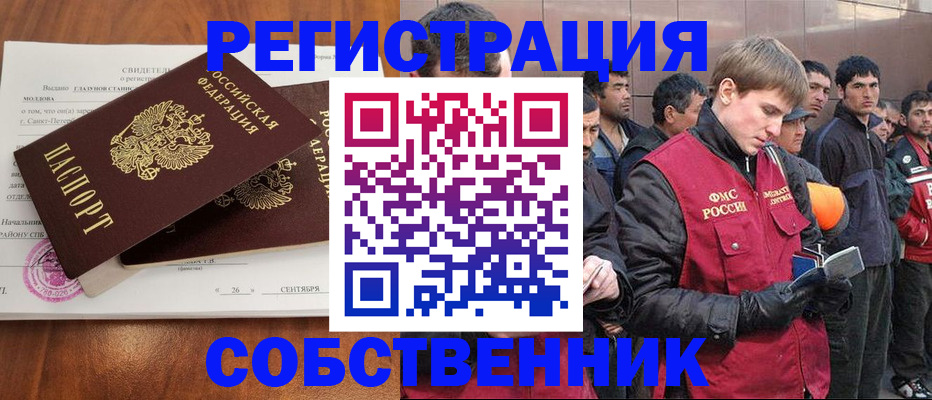 прописка штамп в Новопавловске