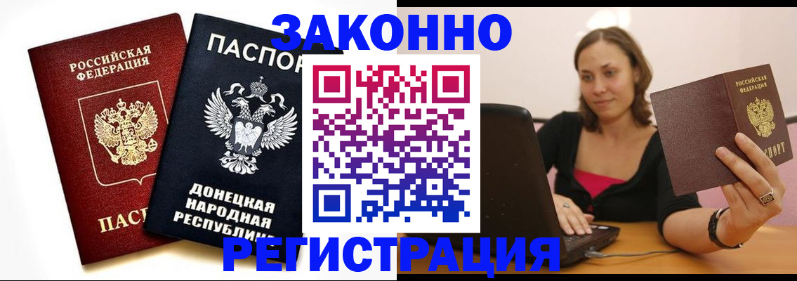 прописка паспорт в Новопавловске