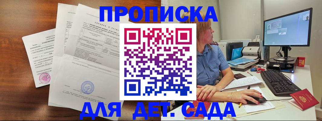 временная регистрация купить в Новопавловске
