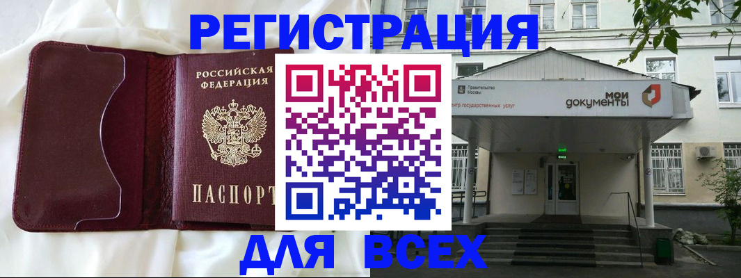 прописка поиск в Новопавловске