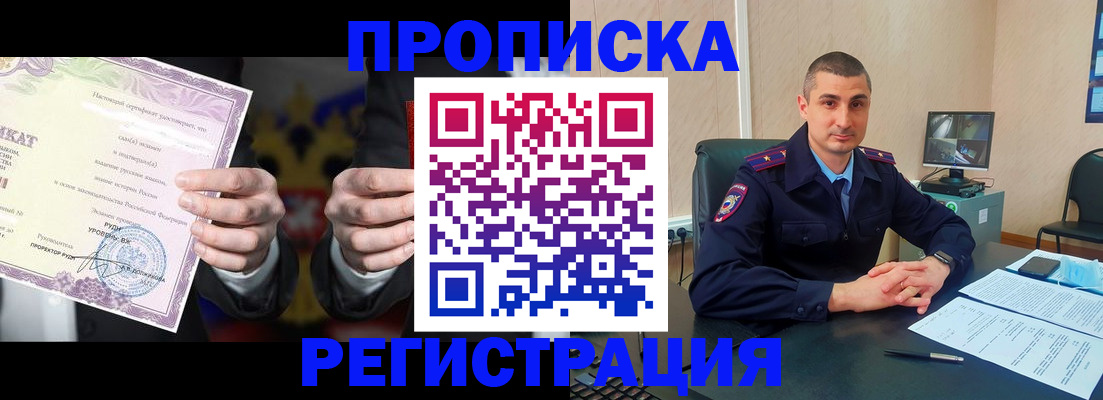 временная регистрация для школы в Новопавловске