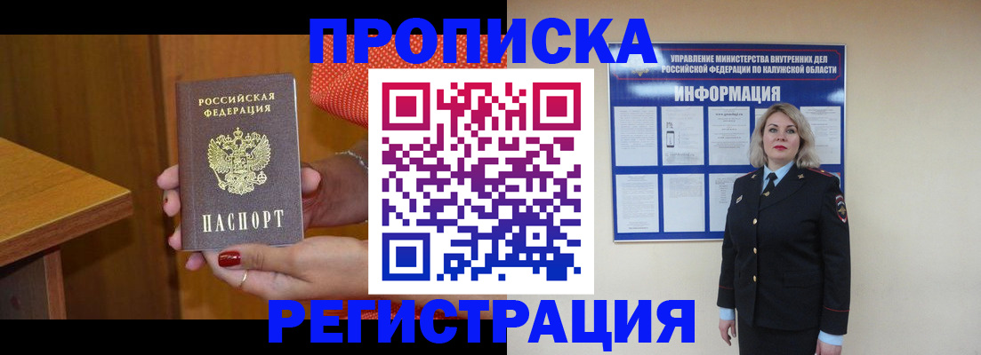где прописаться в Новопавловске