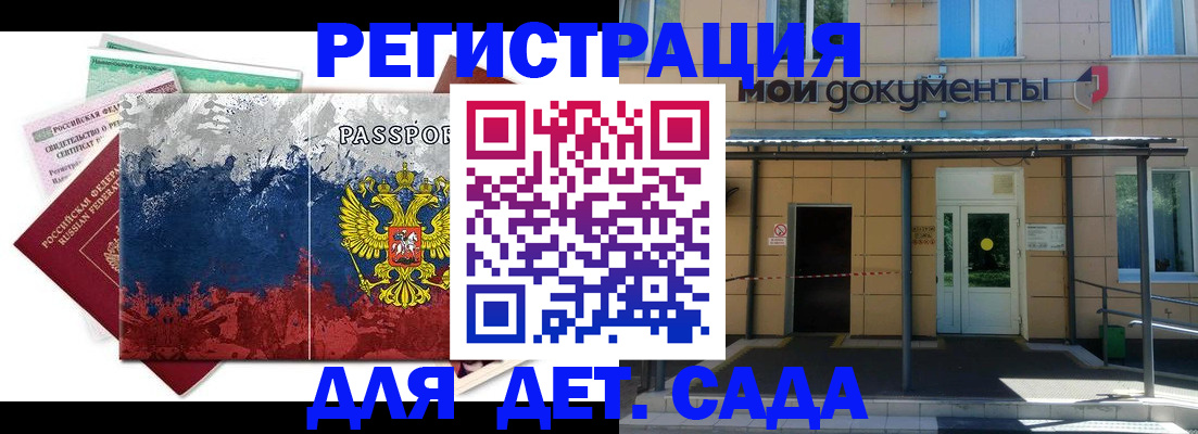 прописка для кредита в Новопавловске