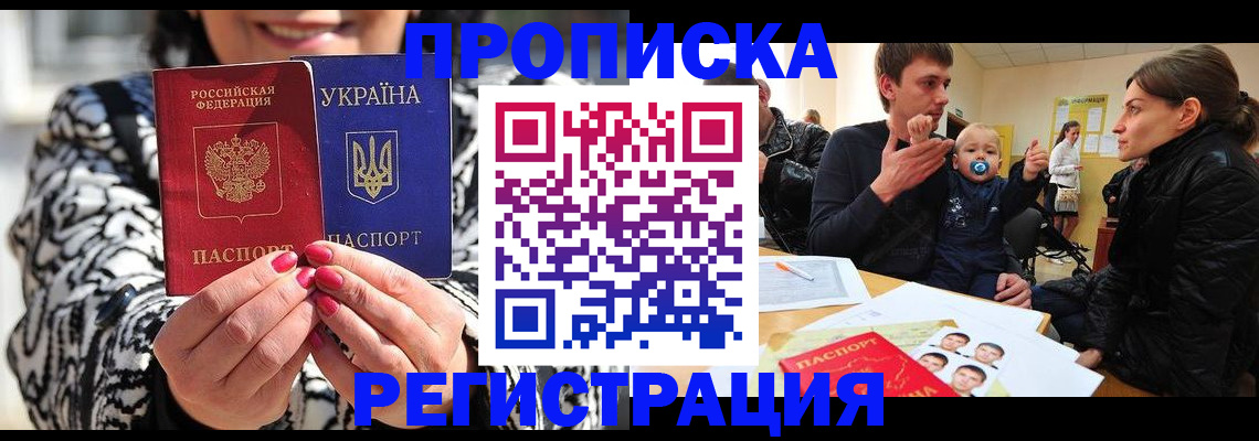 временная регистрация гарантия в Новопавловске