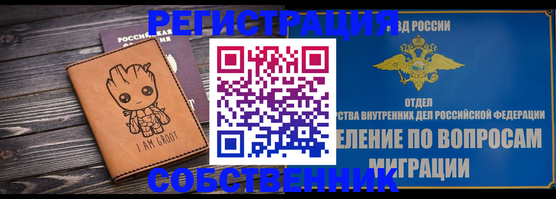 найти адрес прописки в Новопавловске