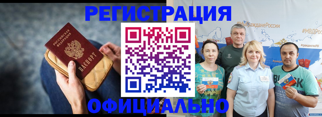 прописка гарантия в Новопавловске
