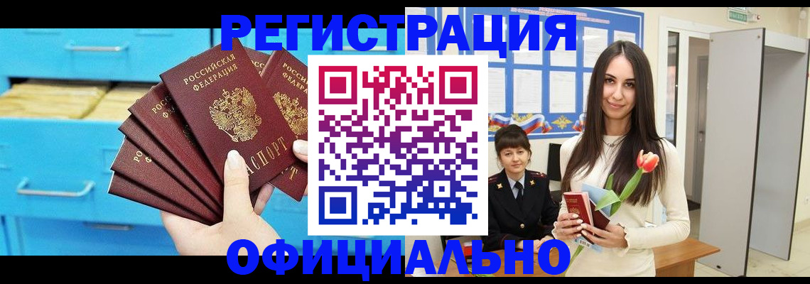 миграционный учет в Новопавловске